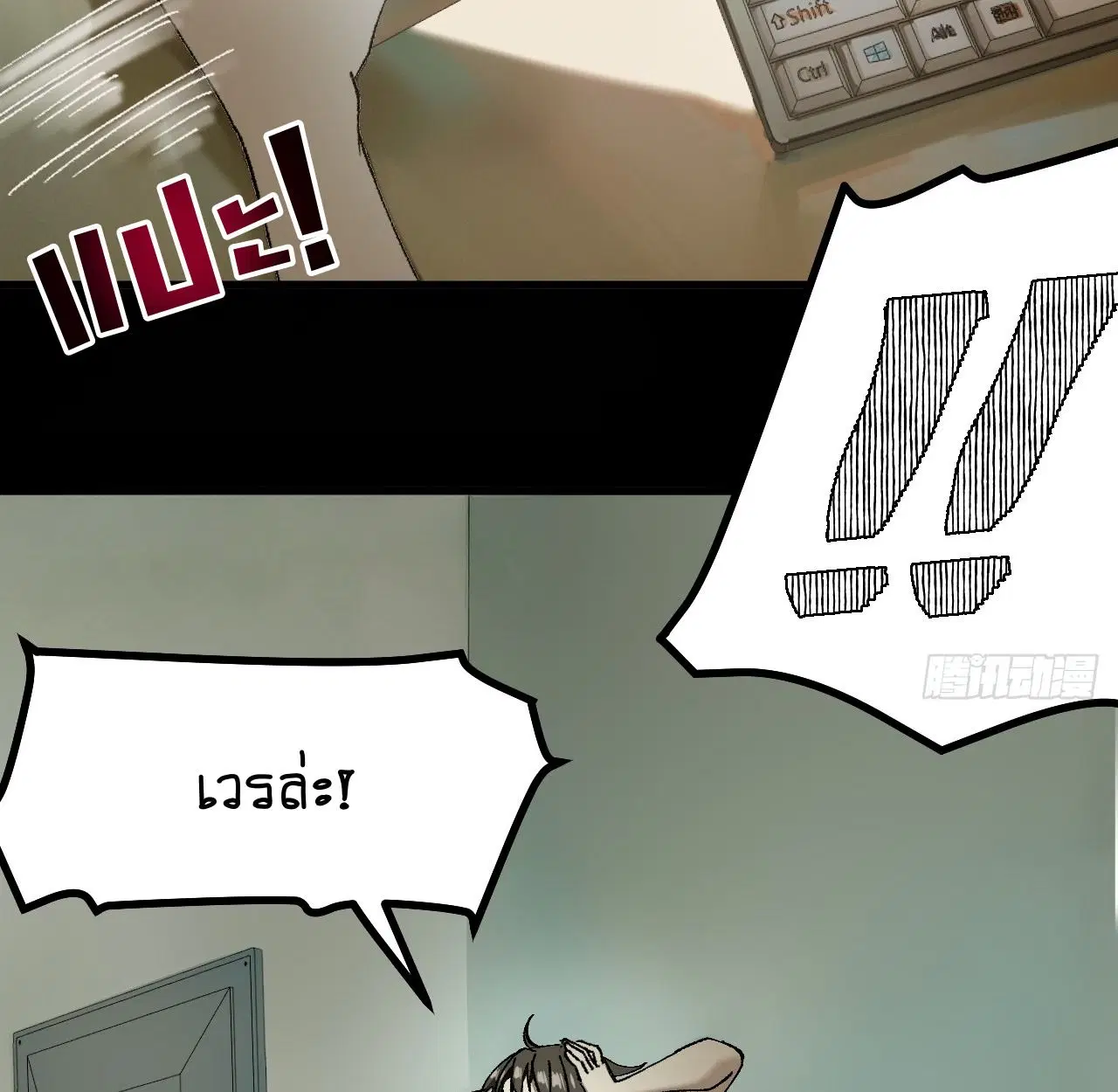 AccidentaIIy Became Famous Throughout History ตอนที่ 57 หน้า 13