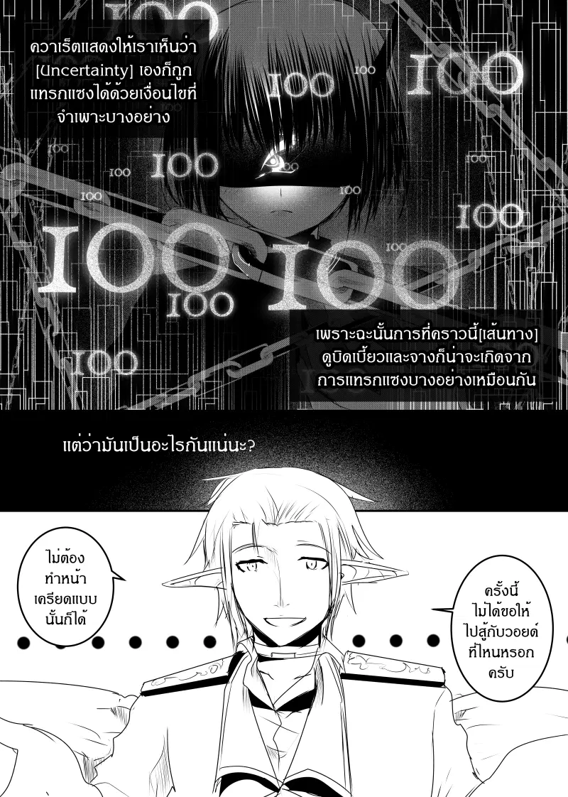 Path A waY ตอนที่ 128 หน้า 5