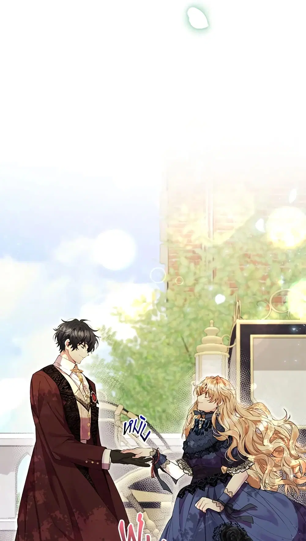 The Real Daughter Is Back ตอนที่ 16 หน้า 35