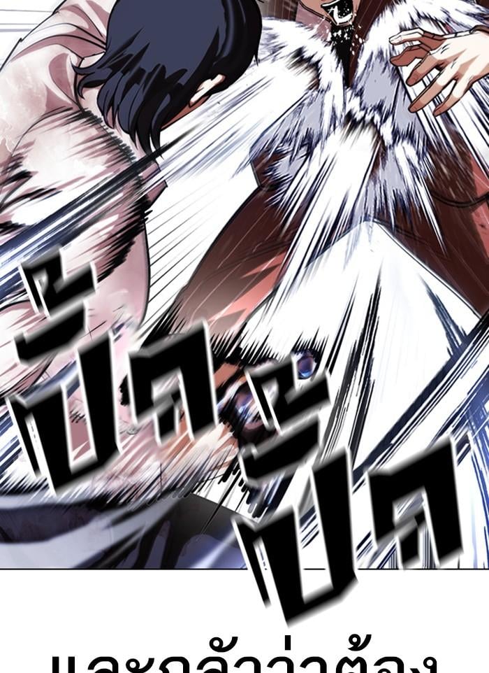 Lookism ตอนที่ 406 หน้า 129