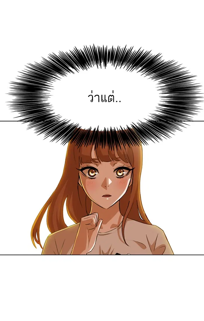 Random Chat ตอนที่ 76 หน้า 28