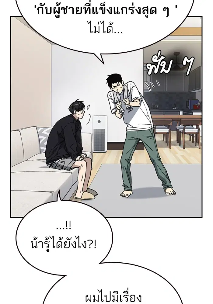 Study Group ตอนที่ 203 หน้า 9