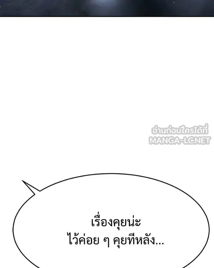 Baek XX ตอนที่ 152 หน้า 199