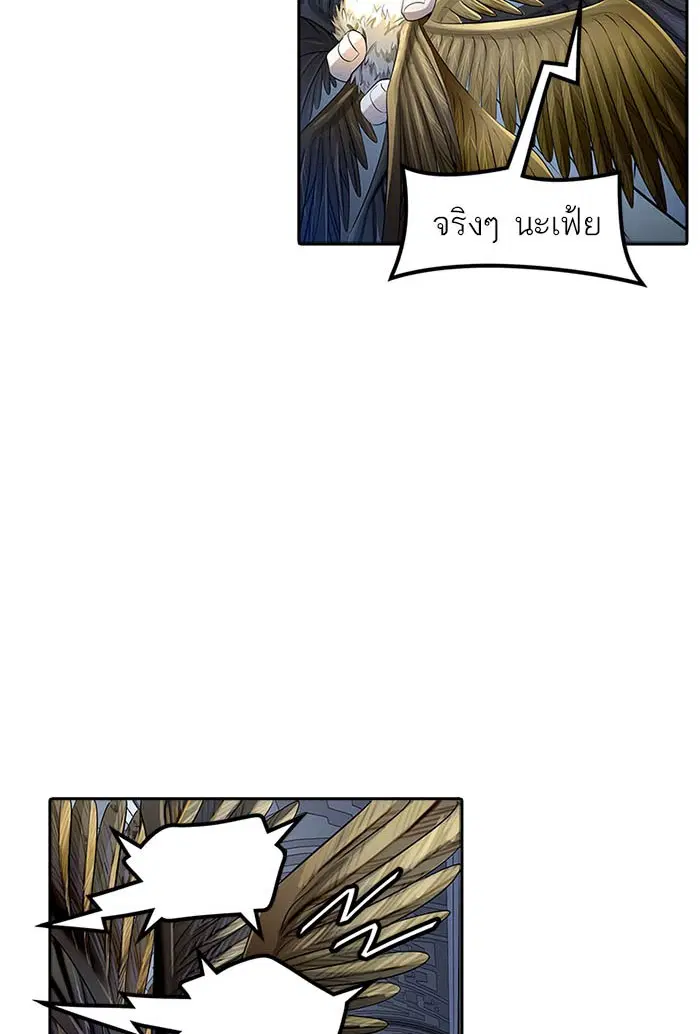 Tower of God ตอนที่ 535 หน้า 35