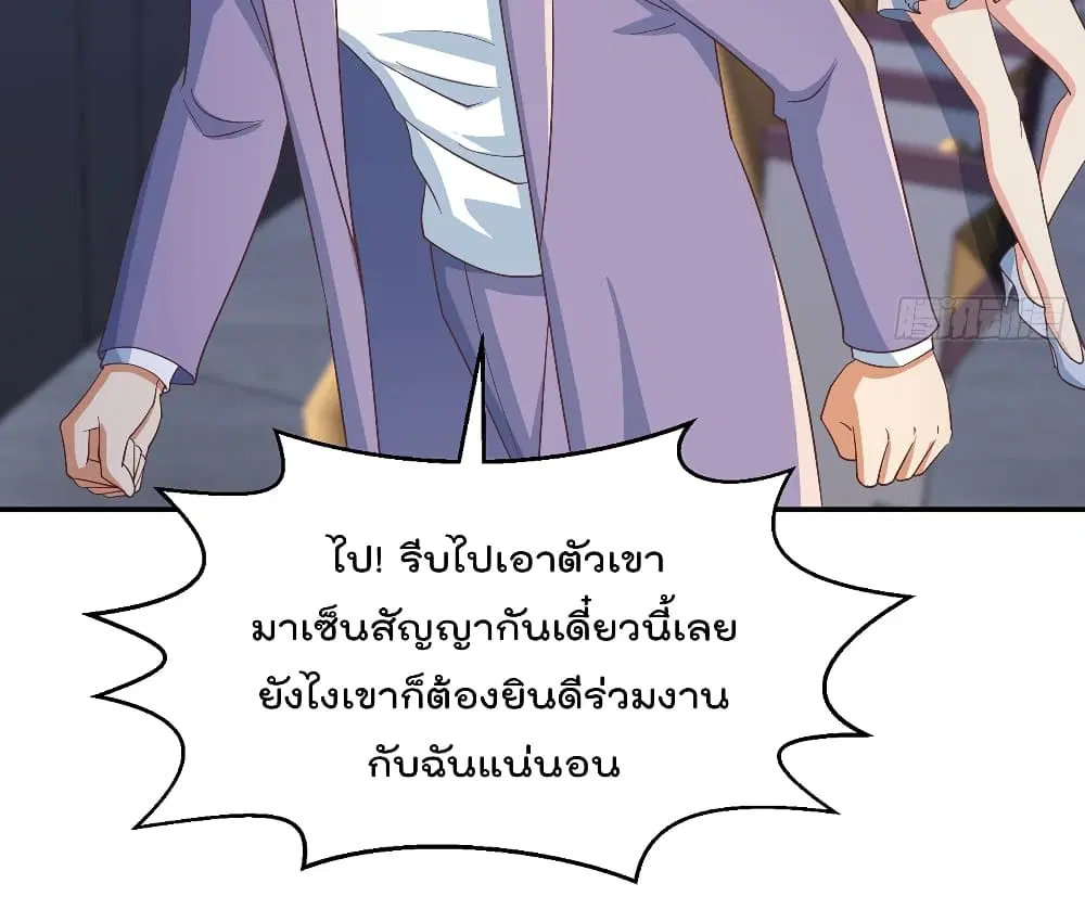 Master Cultivation Return ตอนที่ 233 หน้า 37