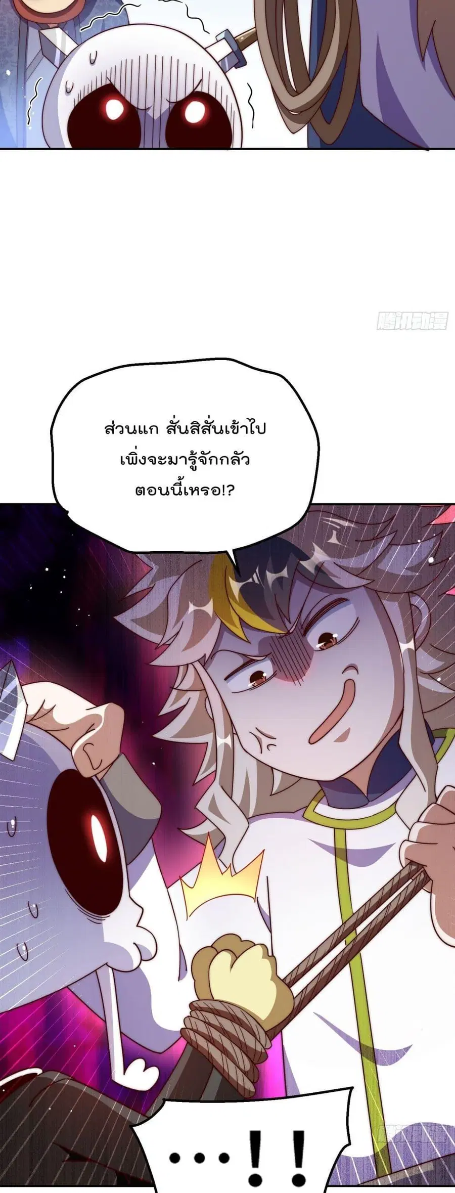Who is your Daddy ตอนที่ 195 หน้า 25
