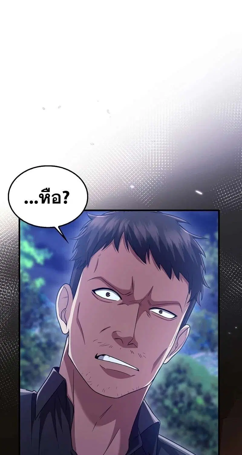 Mightiest Melee Magician สุดยอดจอมเวทย์สายประชิด ตอนที่ 49 หน้า 145