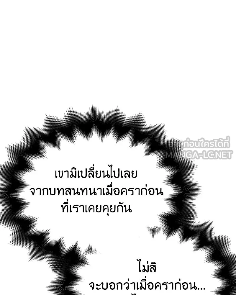 I Reincarnated As The Crazed Heir เกิดอีกทีเป็นว่าที่ประมุขลัทธิมาร ตอนที่ 123 หน้า 33