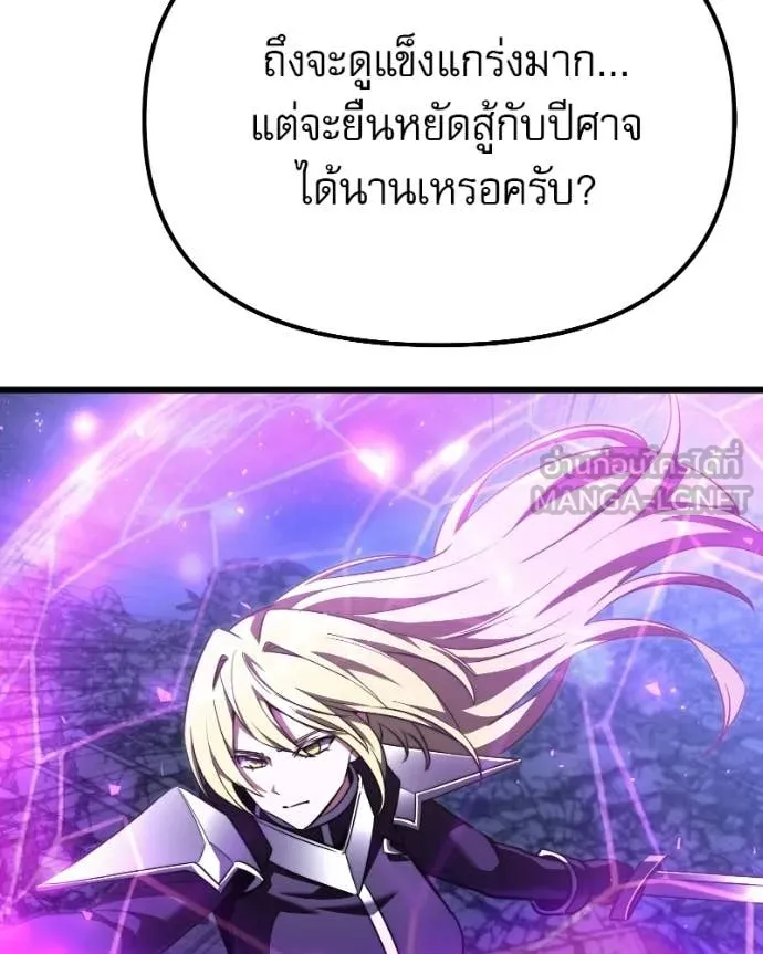 Terminally-Ill Genius Dark Knight อัศวินดำล่าท้าเวลา ตอนที่ 120 หน้า 180