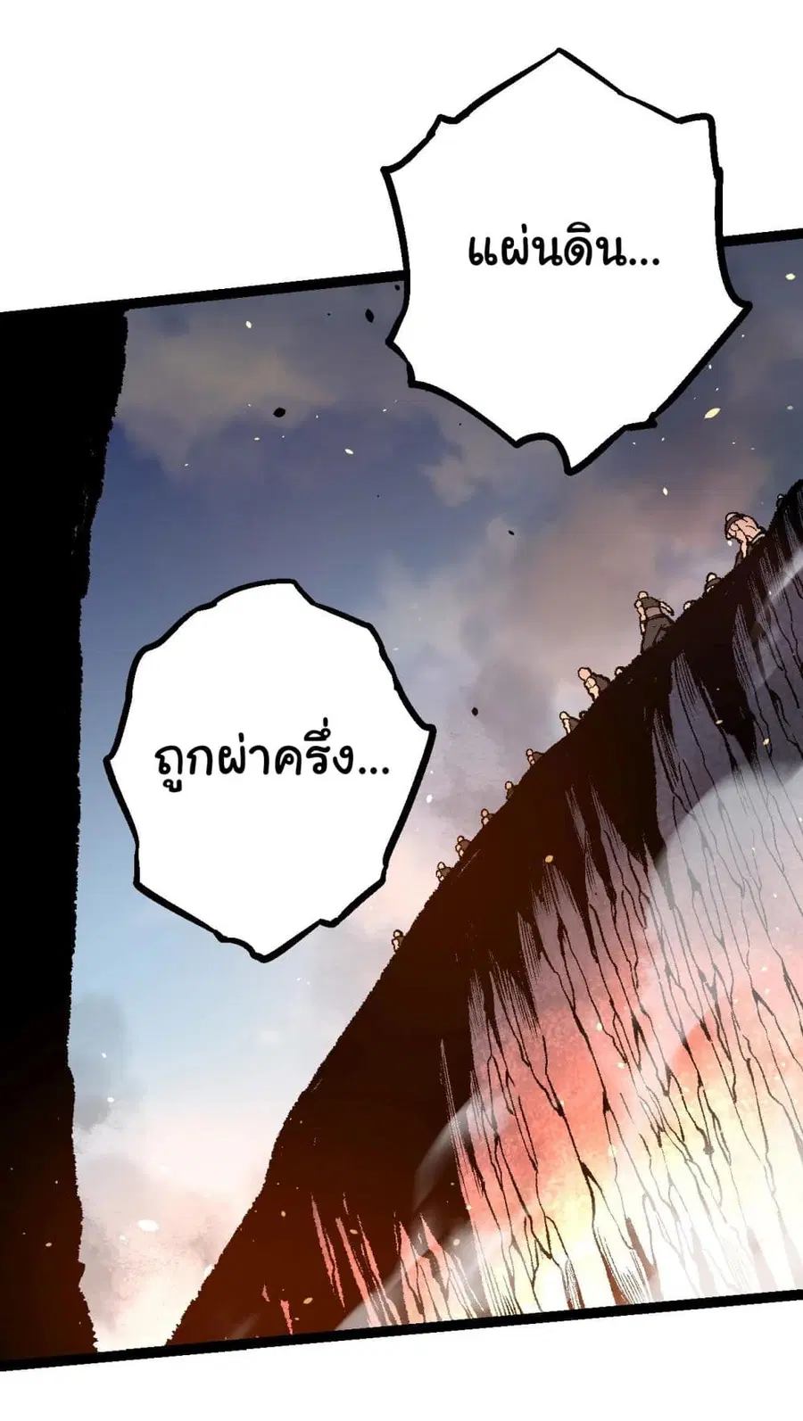 Evolution from the Big Tree ตอนที่ 136 หน้า 32