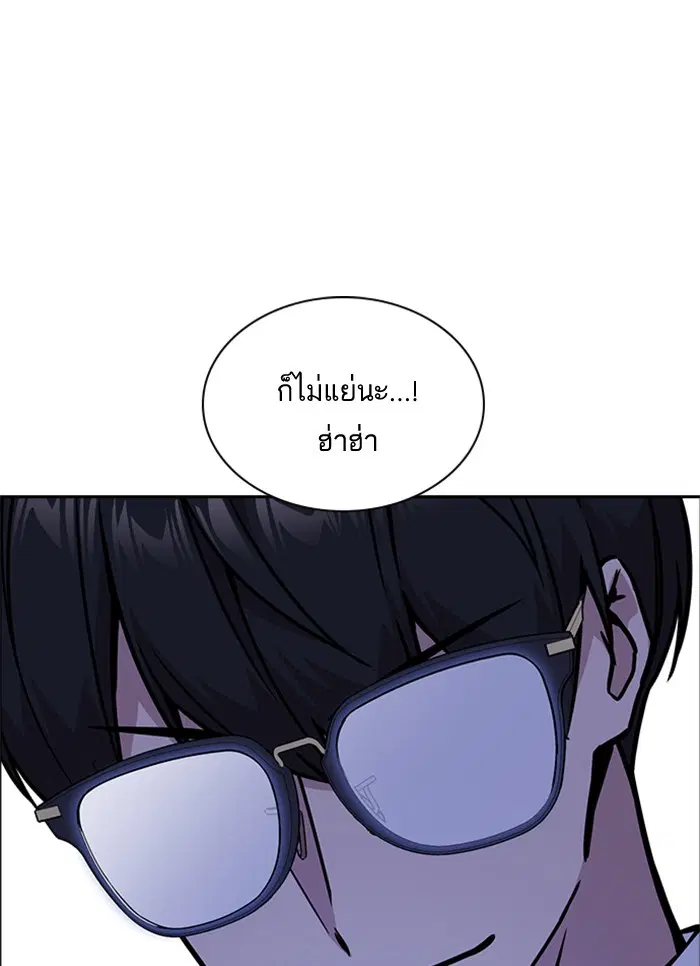 Study Group ตอนที่ 37 หน้า 101