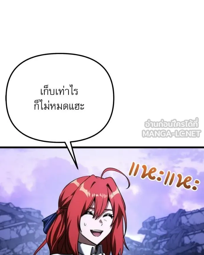 Terminally-Ill Genius Dark Knight อัศวินดำล่าท้าเวลา ตอนที่ 125 หน้า 23