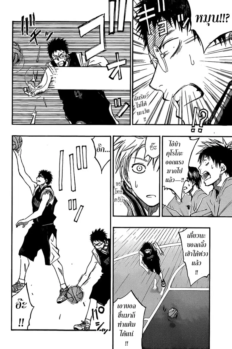 Kuroko no Basuke ตอนที่ 232 หน้า 9