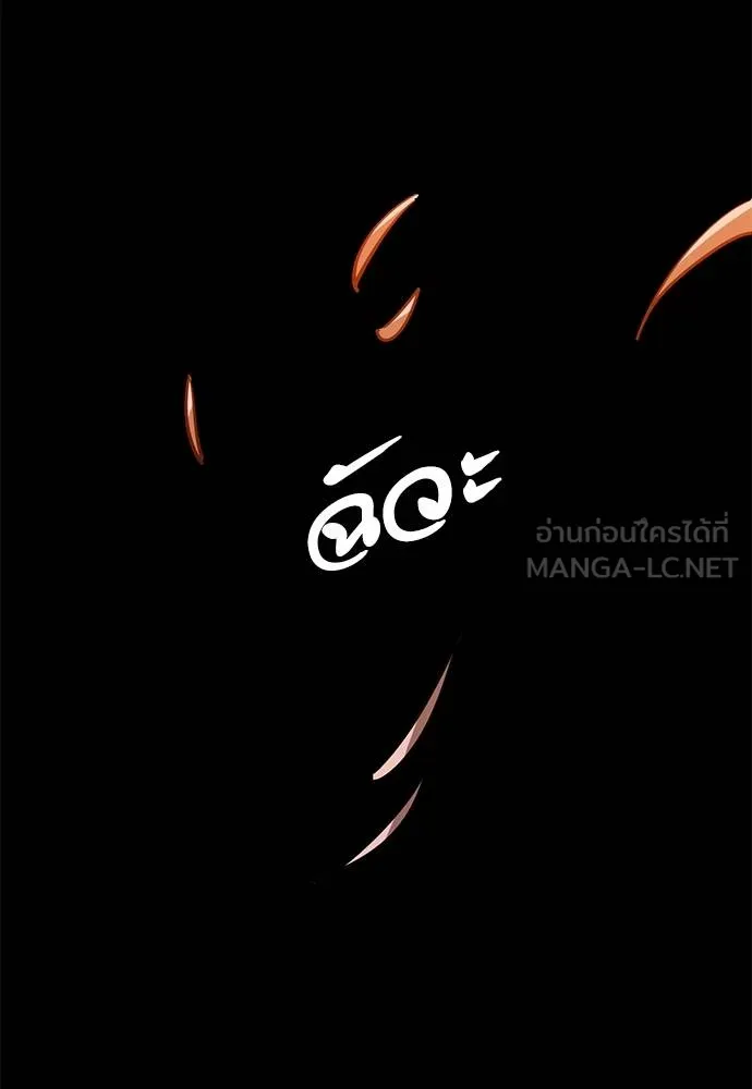 Reincarnation Path of The Underworld King ยอมรา ผู้พิพากษาจากนรก ตอนที่ 76 หน้า 178