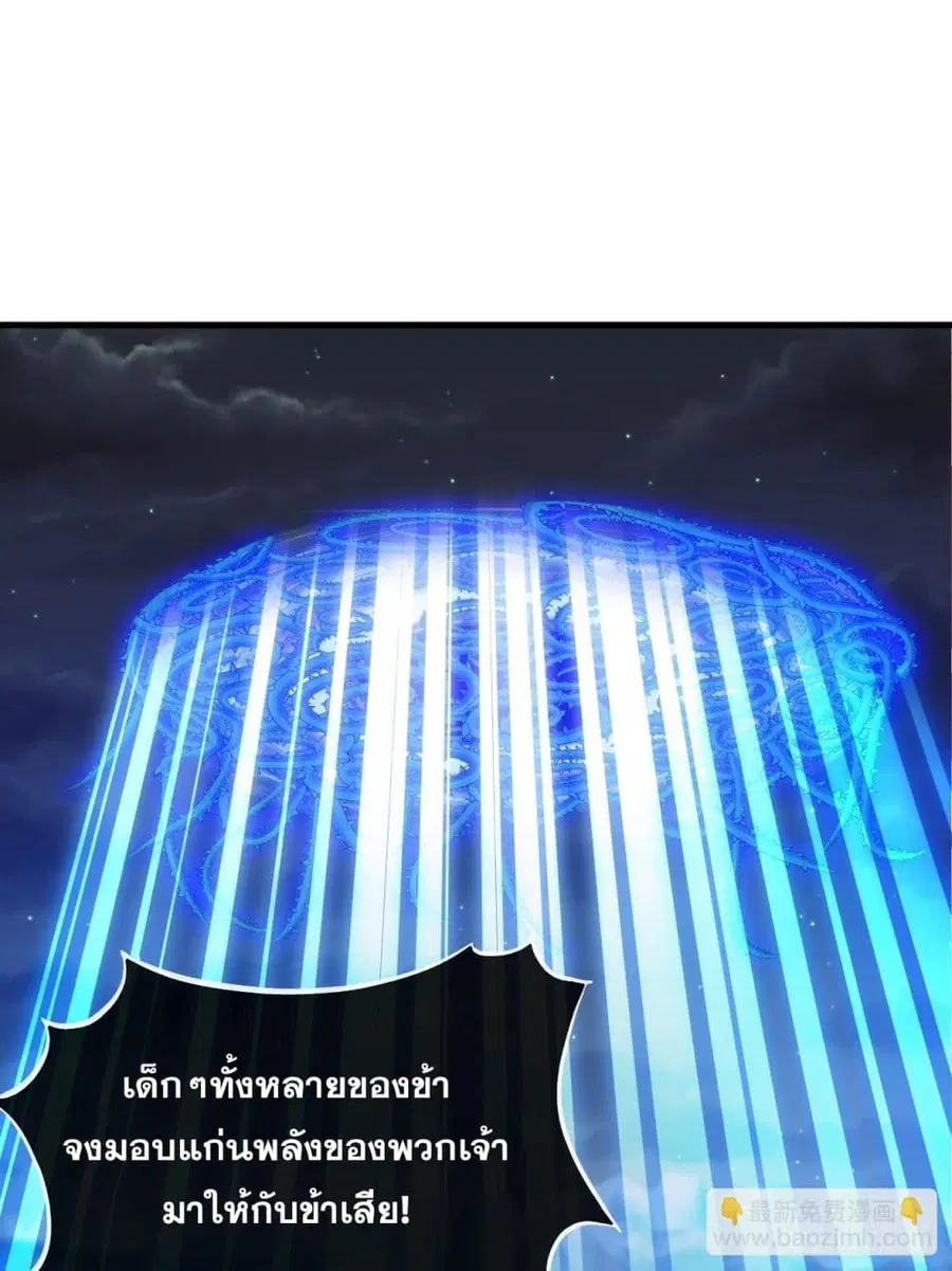 I’m Really Not the Son of Luck ตอนที่ 102 หน้า 30