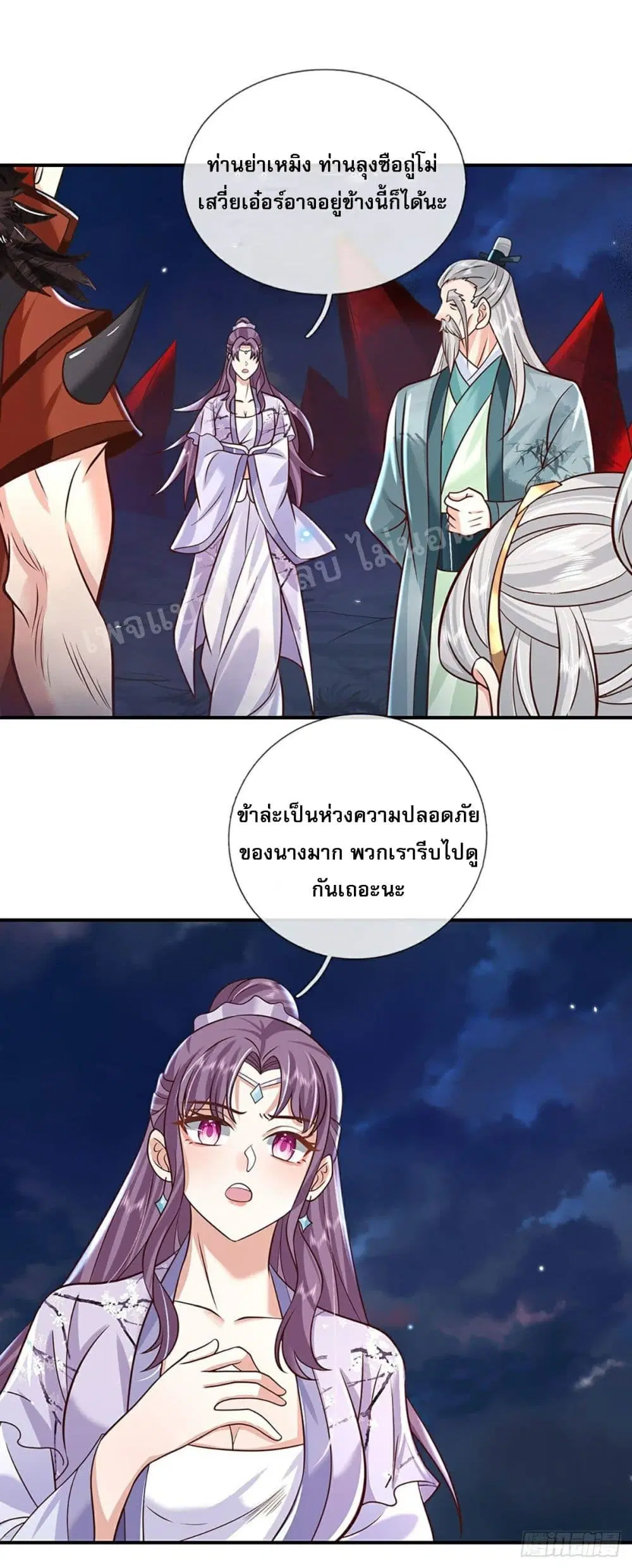 Royal God of War, Rising Dragon ตอนที่ 68 หน้า 32