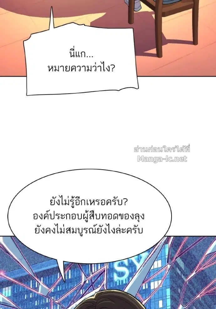 Reborn Rich ตอนที่ 33 หน้า 108