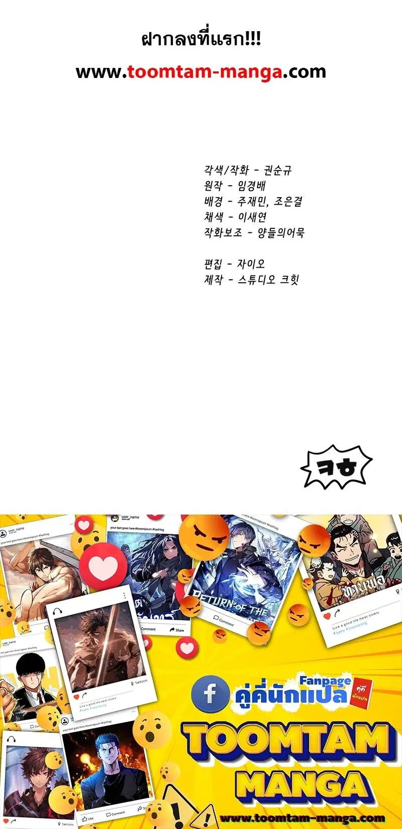 Survival Of Blade King ตอนที่ 209 หน้า 80