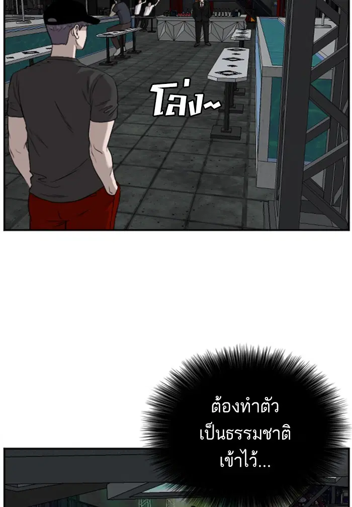 Bad Guy ตอนที่ 96 หน้า 98