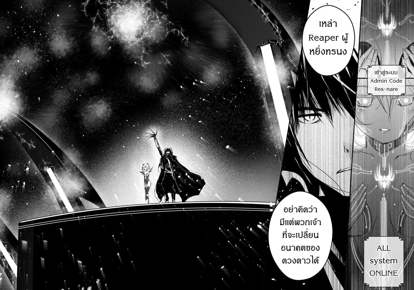 Path A waY ตอนที่ 77 หน้า 17