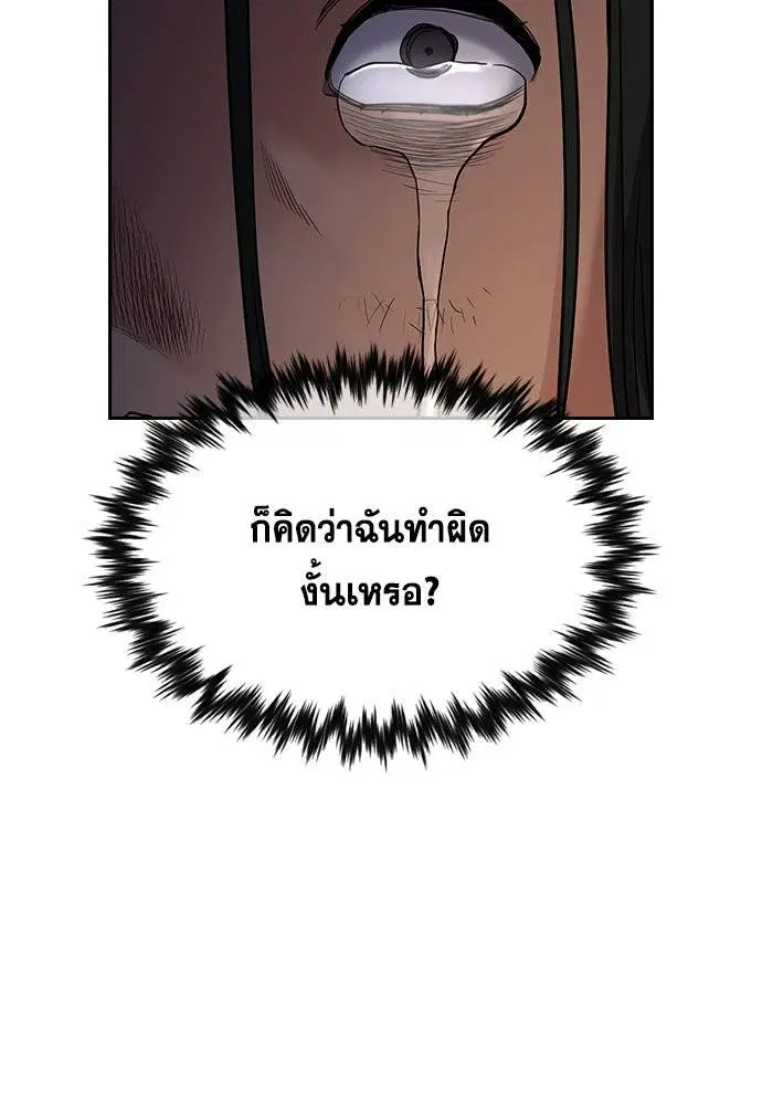 True Education ตอนที่ 113 หน้า 22