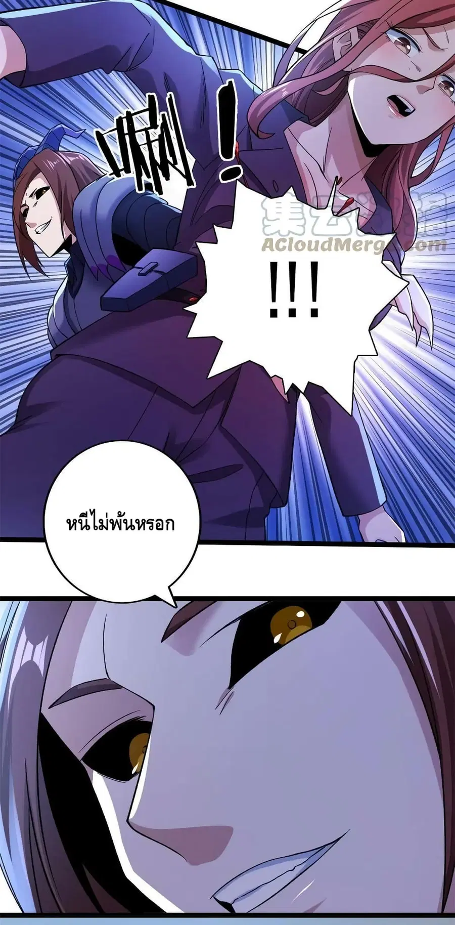 I Have 999 Skills ตอนที่ 84 หน้า 5