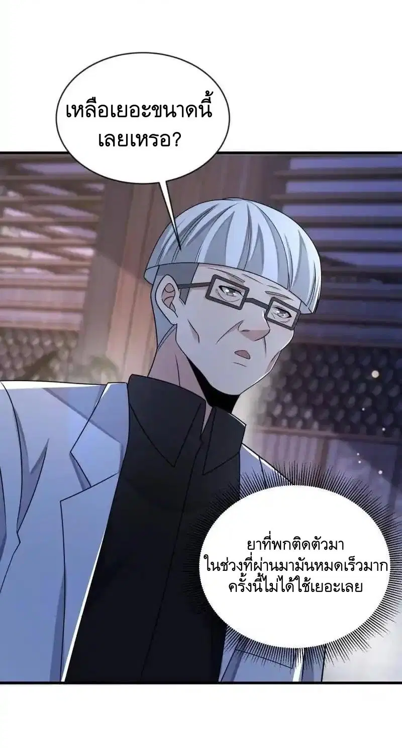 The First Order ตอนที่ 413 หน้า 41