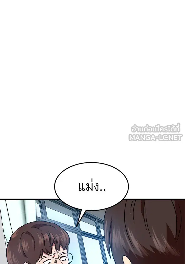 Double Click ตอนที่ 57 หน้า 60