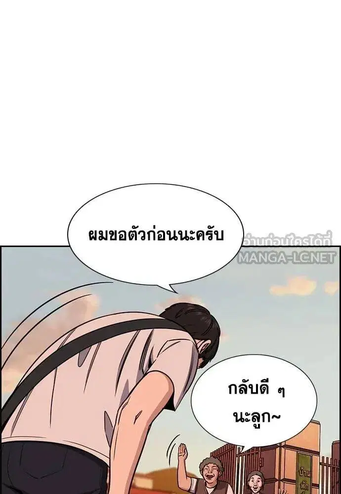True Education ตอนที่ 216 หน้า 59