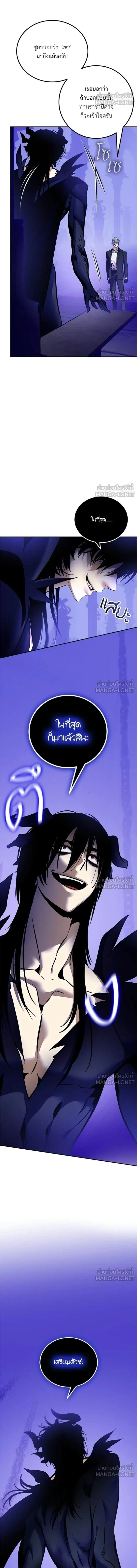 Return to Player ตอนที่ 210 หน้า 10