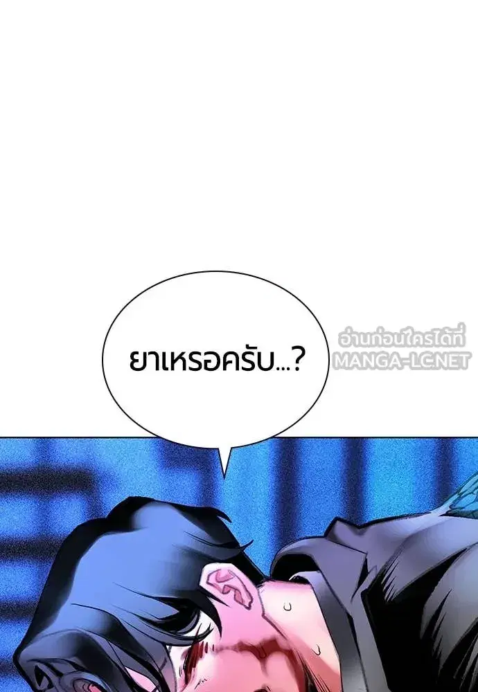 Jungle Juice ตอนที่ 153 หน้า 61
