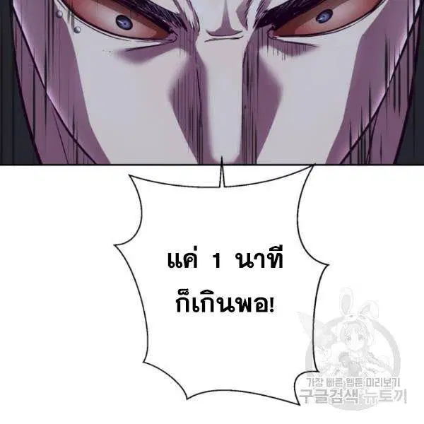 The Boy of Death ตอนที่ 137 หน้า 219