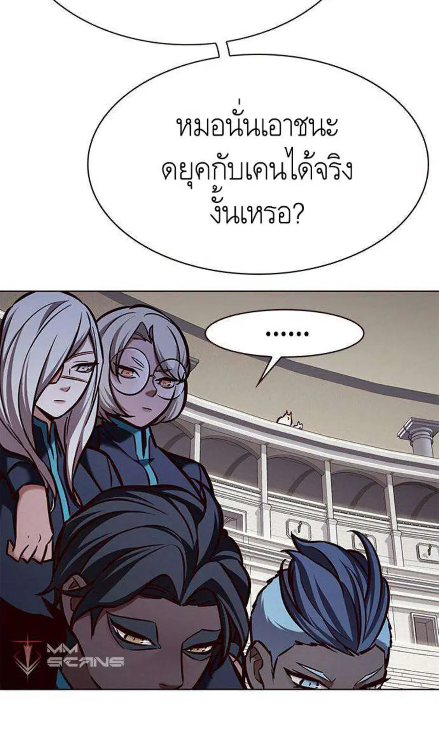 Eleceed ตอนที่ 198 หน้า 48