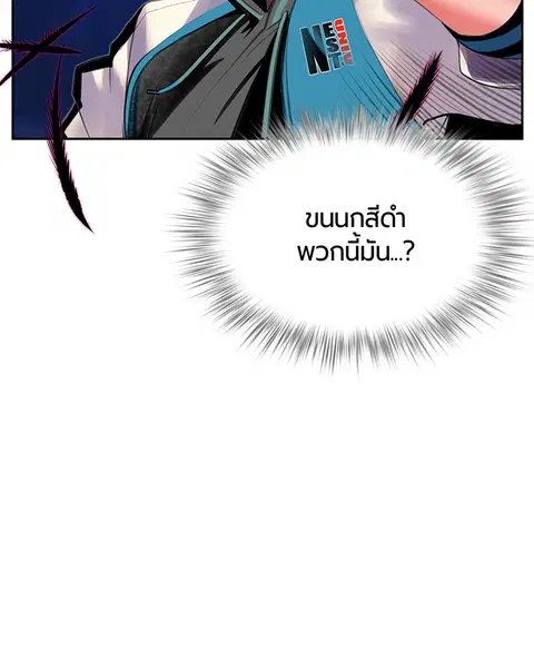 Jungle Juice ตอนที่ 19 หน้า 28