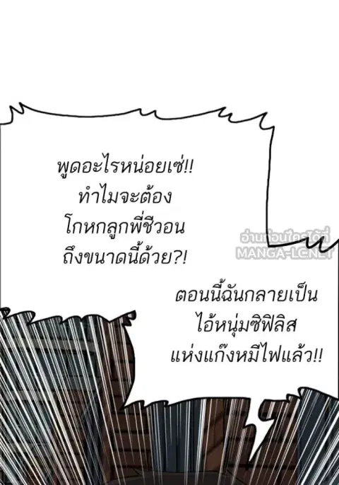 Bad Guy ตอนที่ 253 หน้า 13