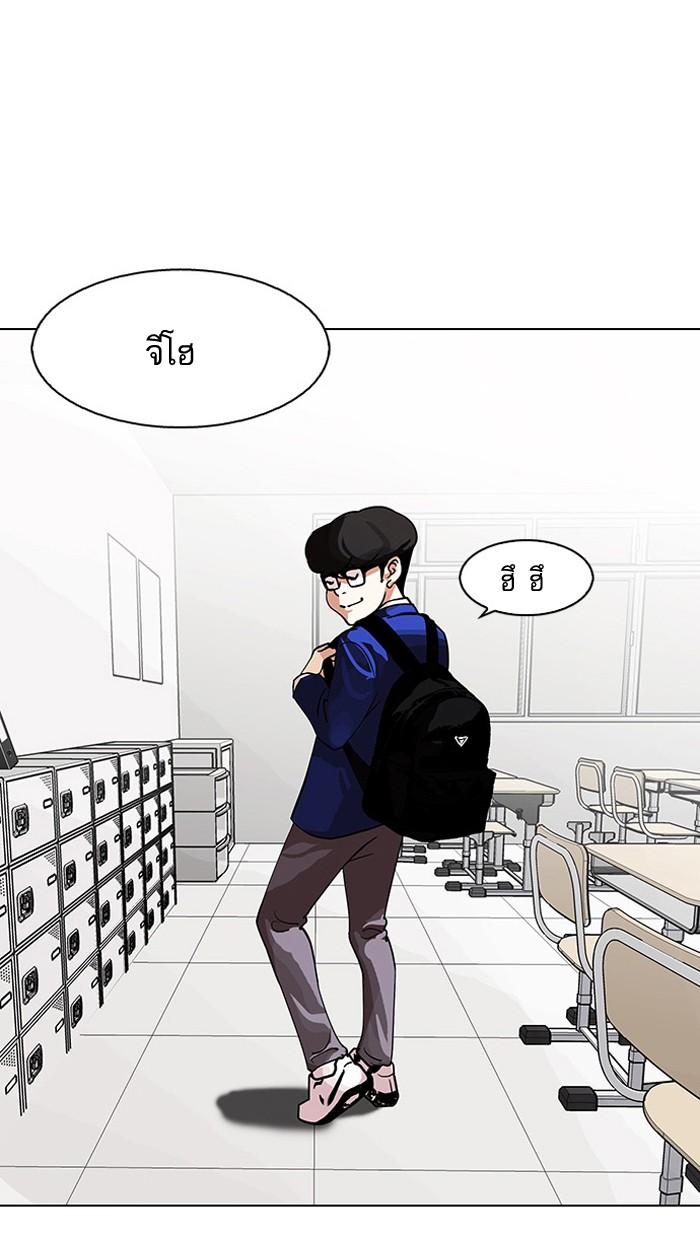 Lookism ตอนที่ 110 หน้า 3