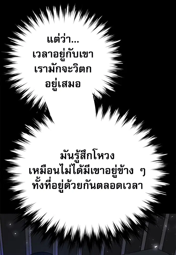 The Druid of Seoul Station ตอนที่ 135 หน้า 122