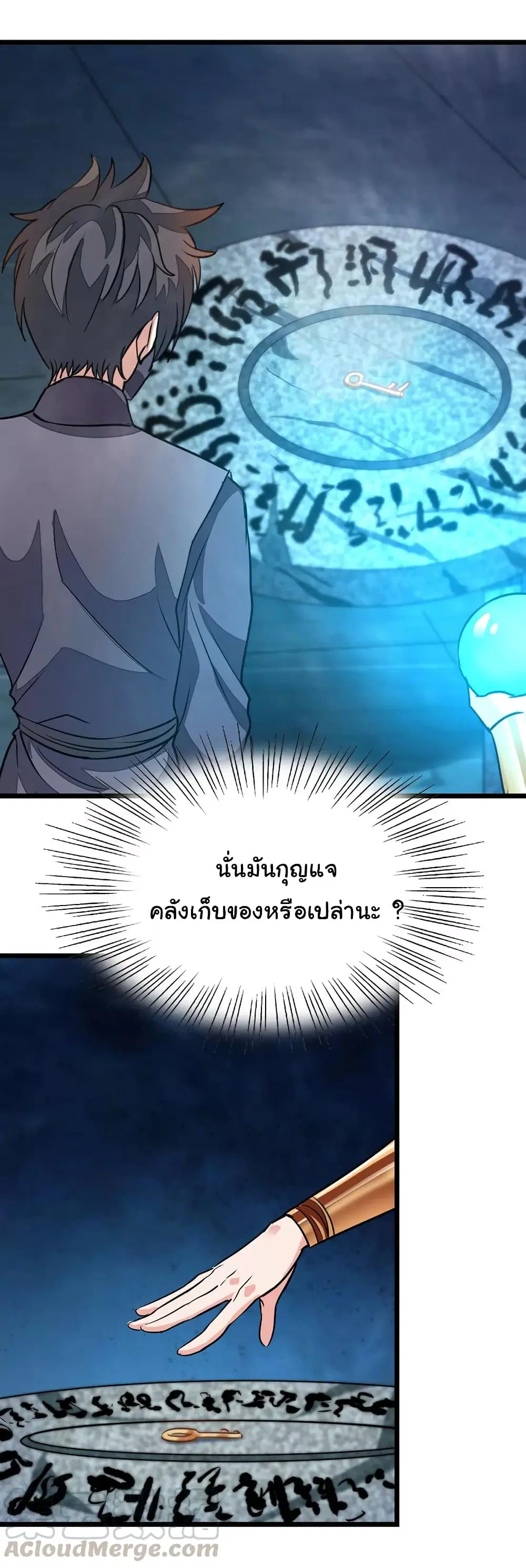 Nine Sun God King ตอนที่ 88 หน้า 30