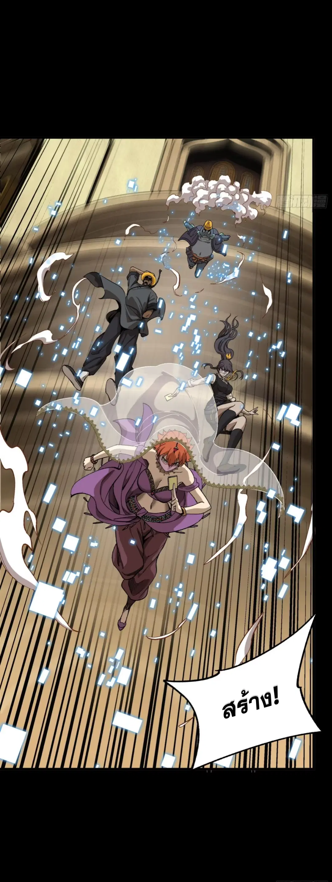 Legend of Star General ตอนที่ 262 หน้า 63