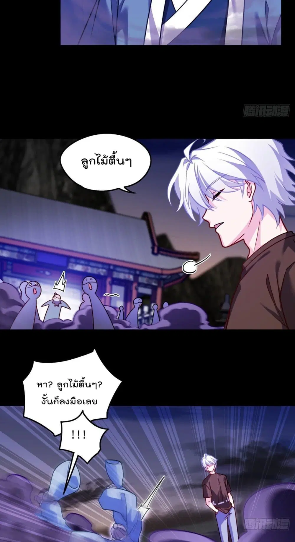 The Immortal Emperor Luo Wuji Has Returned ตอนที่ 93 หน้า 21
