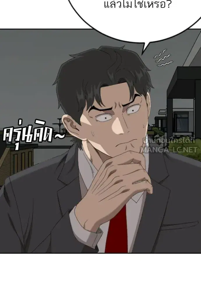 Bad Guy ตอนที่ 279 หน้า 91