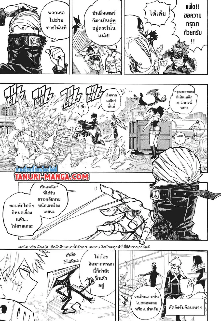 Boku no Hero Academia ตอนที่ 428 หน้า 5