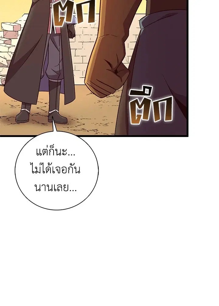 Arcane Sniper ตอนที่ 181 หน้า 71