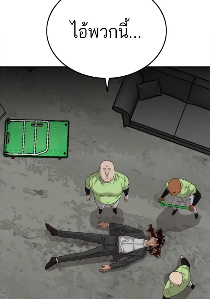 Bad Guy ตอนที่ 122 หน้า 120