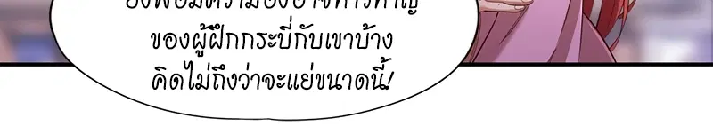 The Time of Rebirth ตอนที่ 98 หน้า 32