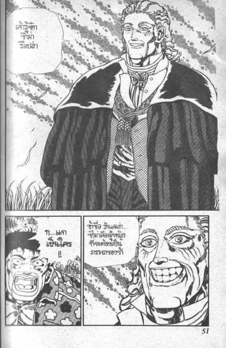 Shin Jungle no Ouja Tar-chan ตอนที่ 50 หน้า 15