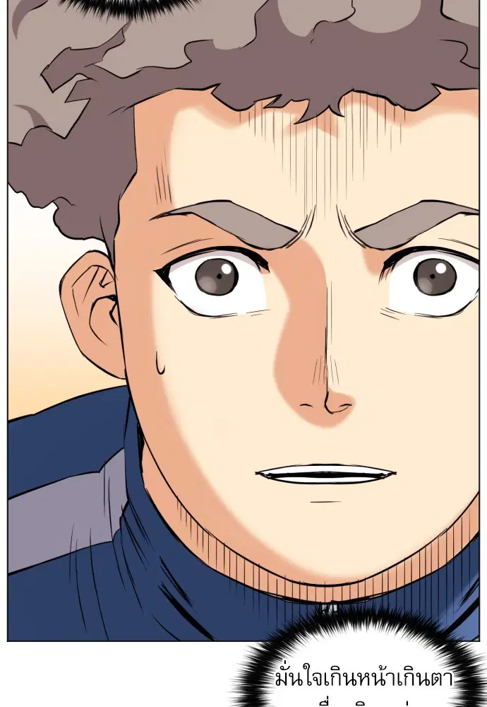 Seoul Station Druid ตอนที่ 17 หน้า 48