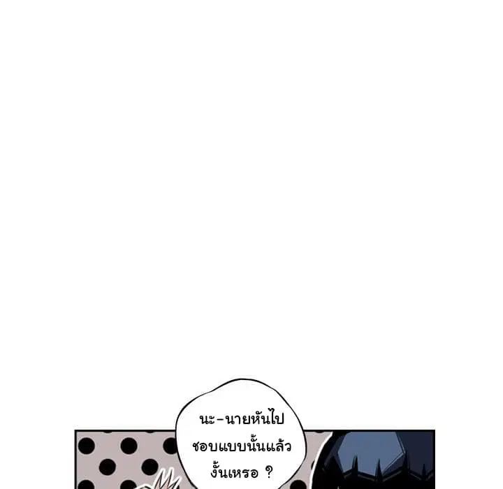 SuperNova ตอนที่ 21 หน้า 80