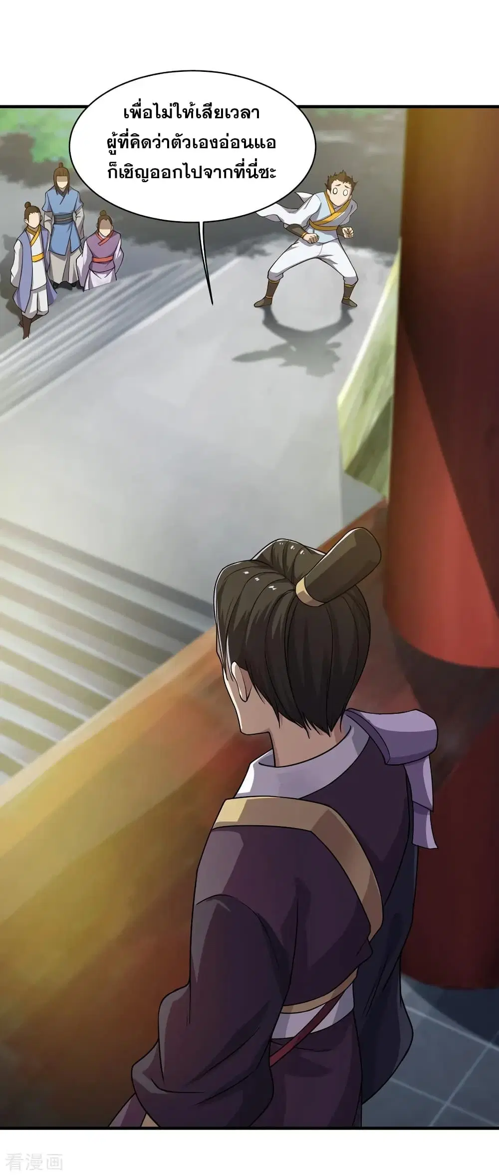 Matchless Emperor ตอนที่ 10 หน้า 24