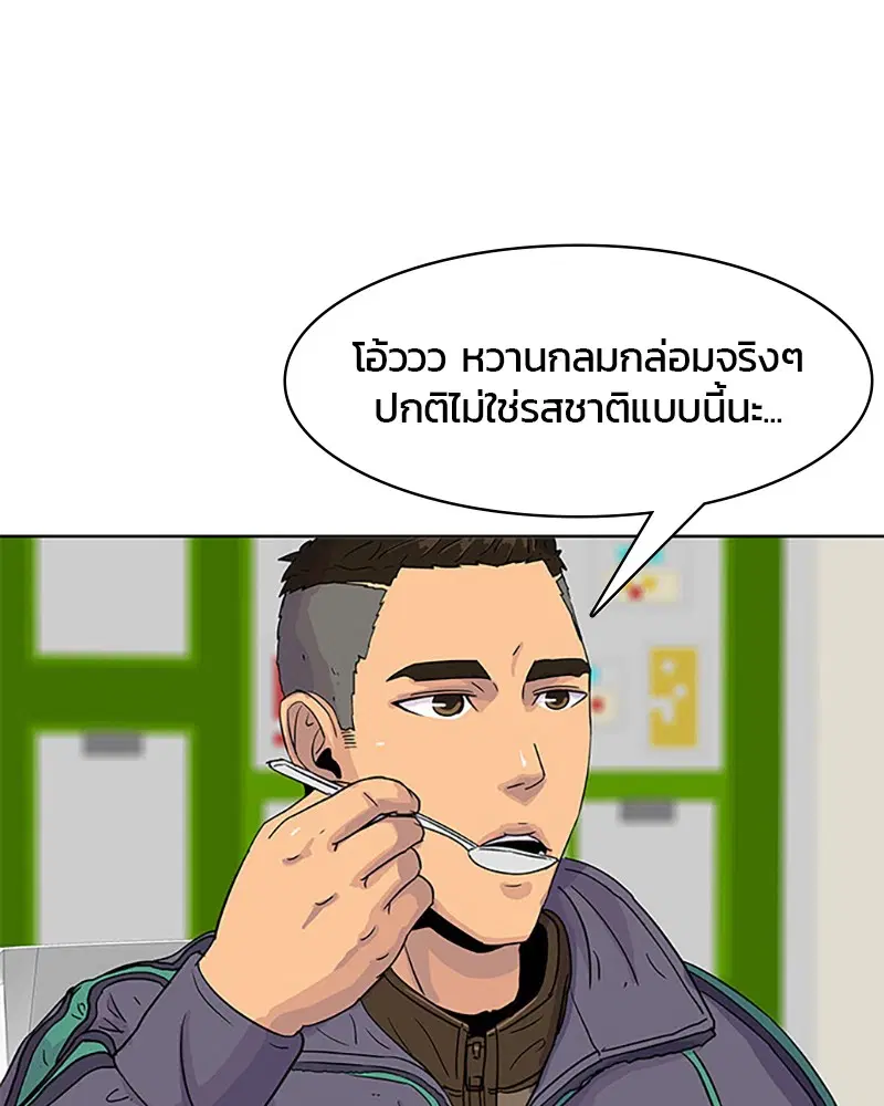 Kitchen Soldier ตอนที่ 34 หน้า 78